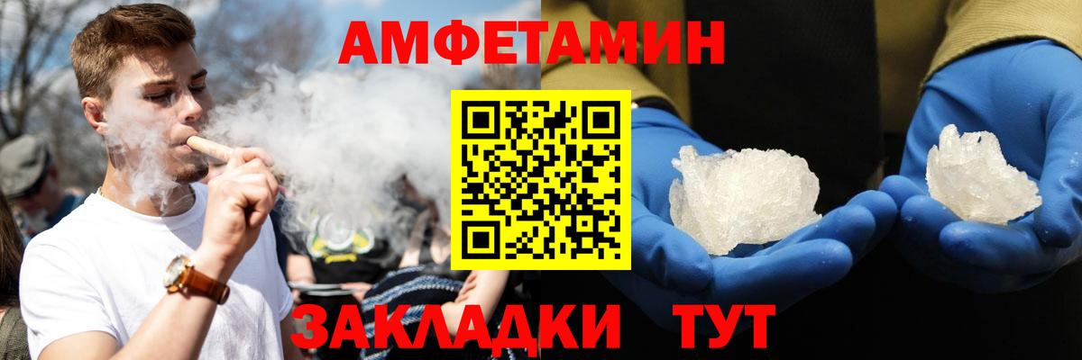 АМФ 97%  hydra ТОР  Клин  АМФ  Вход с VPN  АМФЕТАМИН 