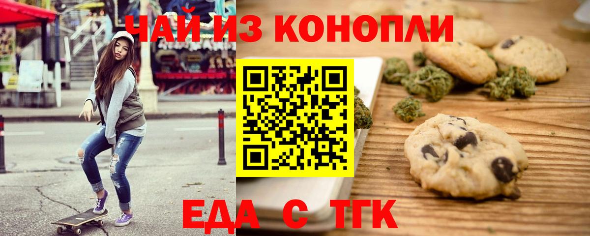 Клин  Canna-Cookies конопля  Вход с VPN 