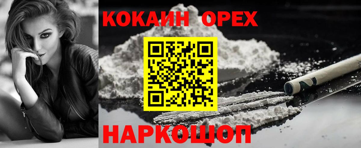 COCAIN  КОКАИН Fish Scale  Вход с VPN  Cocaine Перу  Клин 