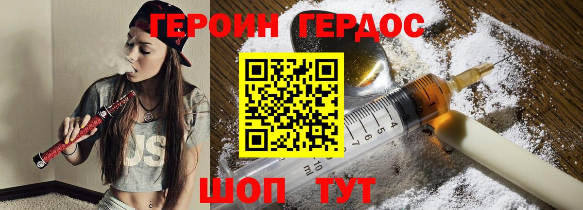 Героин афганец Клин