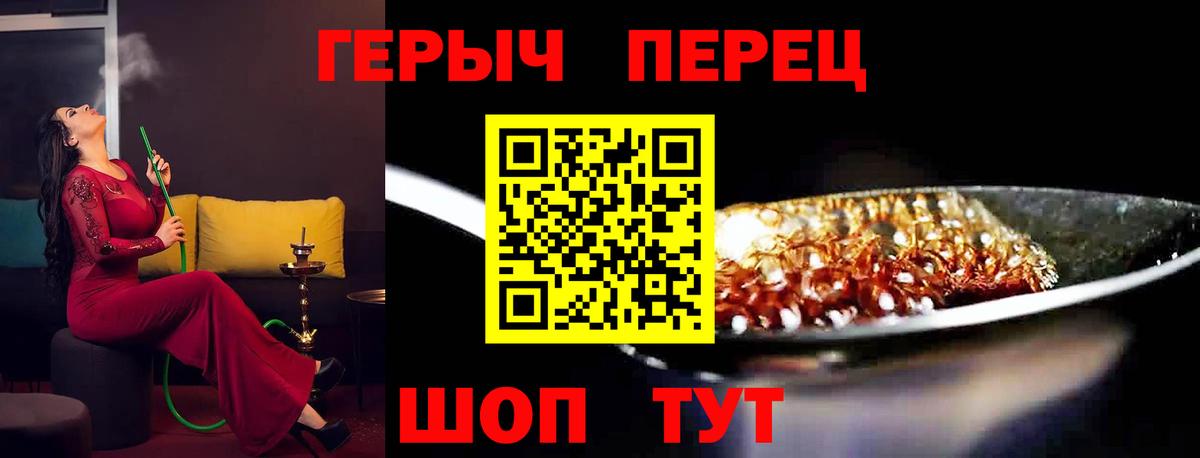 ГЕРОИН Heroin  ГЕРОИН  Клин  Вход с VPN 