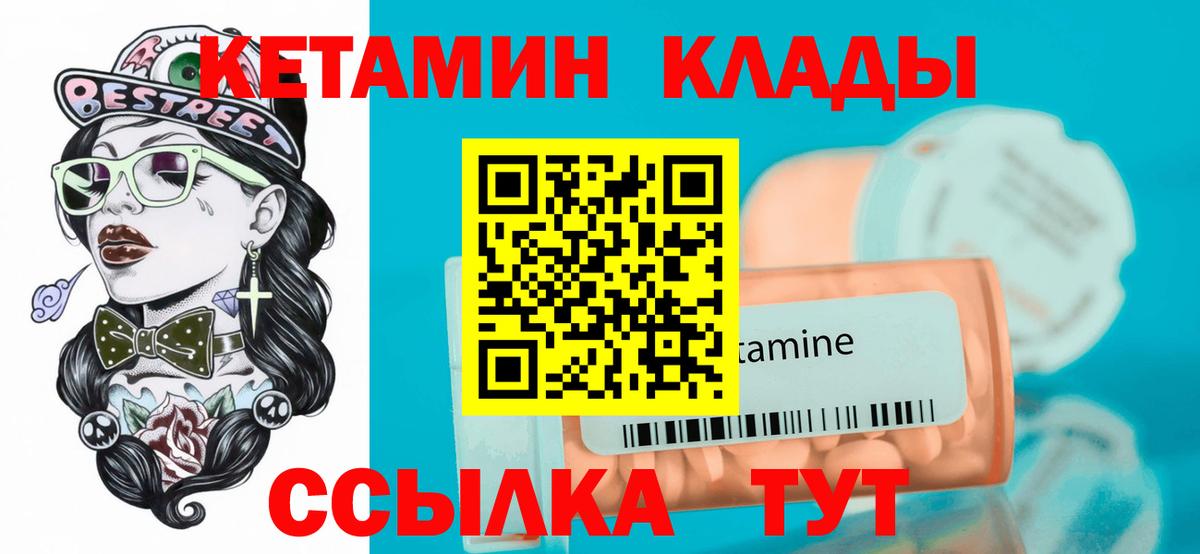 КЕТАМИН ketamine Клин