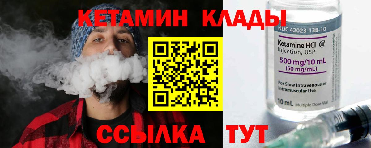 Клин  Кетамин ketamine  Вход с VPN  Кетамин ketamine 