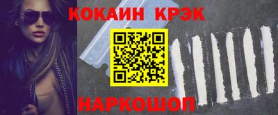 COCAINE Краснокаменск