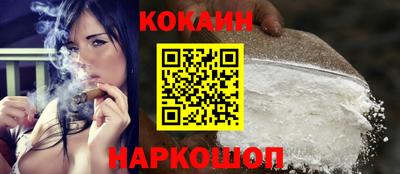 COCAINE Краснокаменск