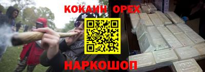 кокаин премиум Краснознаменск