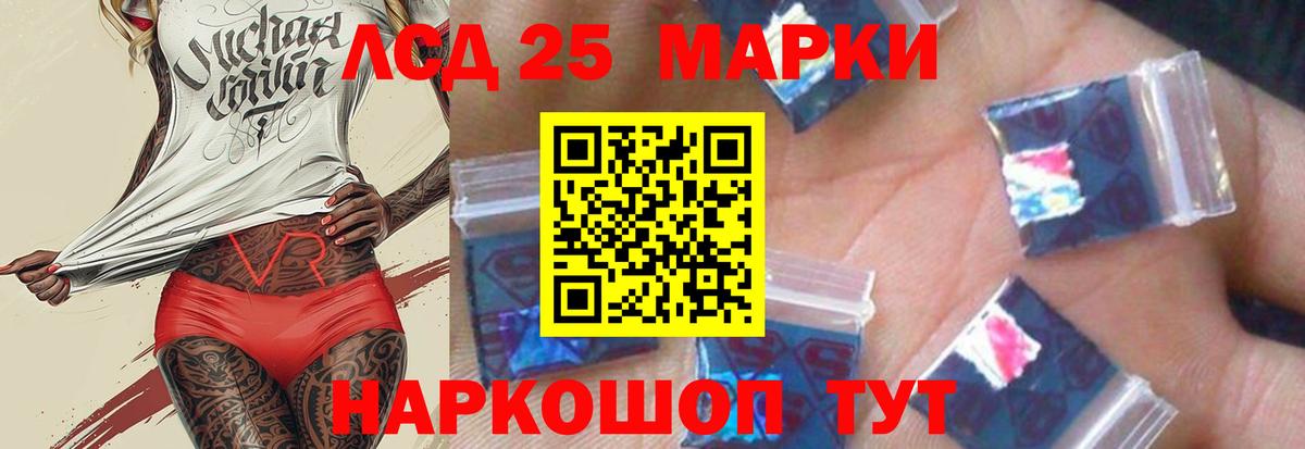 LSD-25 экстази кислота Клин