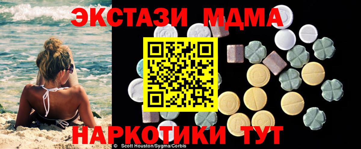 Клин  MDMA VHQ  Вход с VPN  MDMA  МДМА Molly 