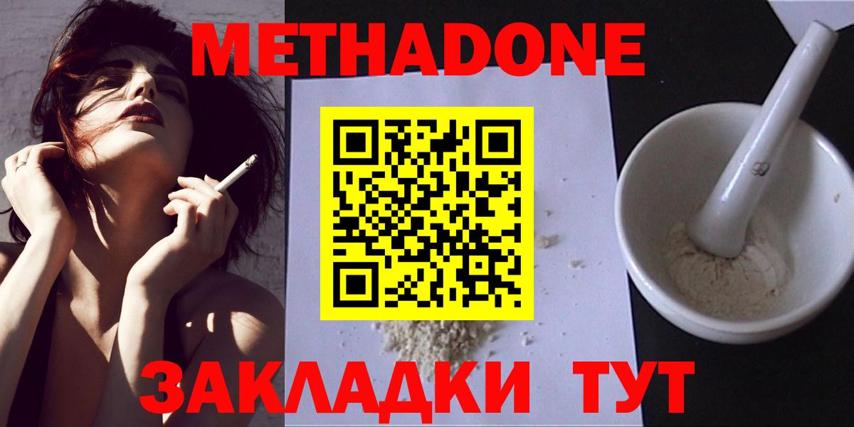 Клин  гидра как войти  МЕТАДОН methadone  Вход с VPN  МЕТАДОН VHQ 