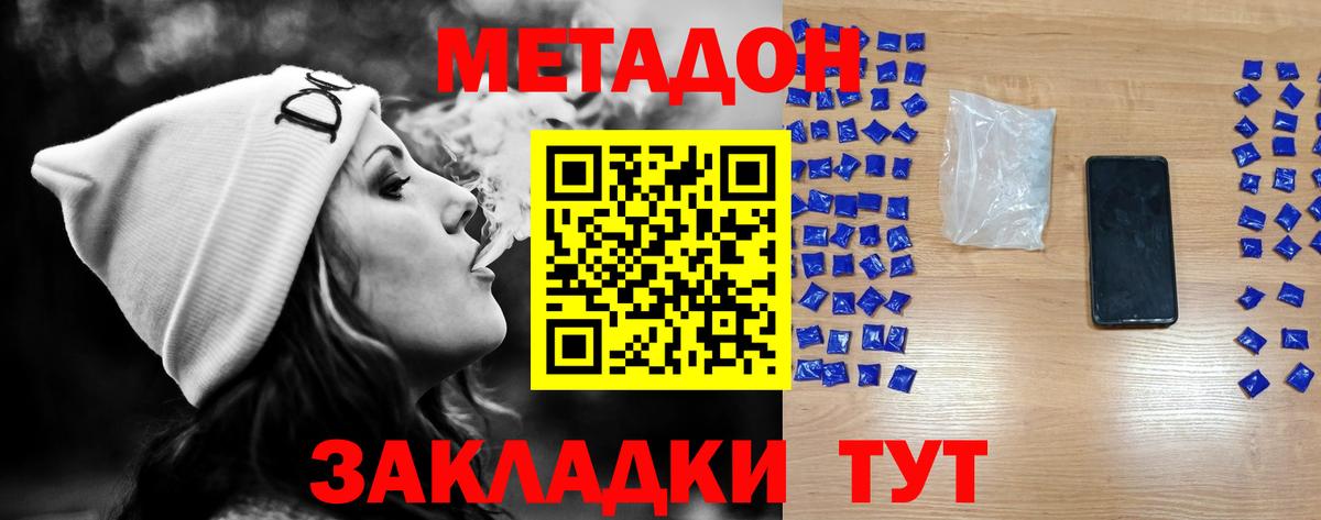 Метадон мёд Клин