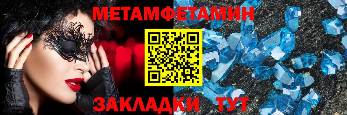 Метамфетамин винт  Метамфетамин винт  Первитин  Клин  Вход с VPN 