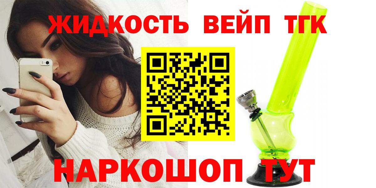ТГК гашишное масло Клин