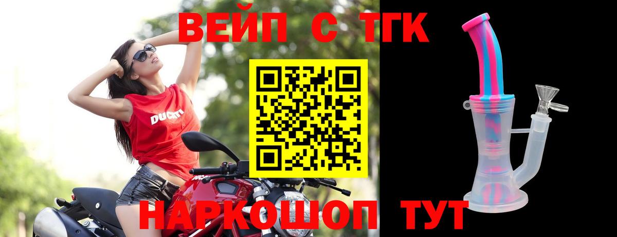 Клин  ТГК гашишное масло  ТГК вейп с тгк  Вход с VPN 